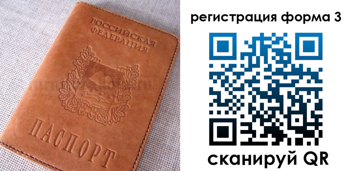 прописка паспорт в Ак-Довураке