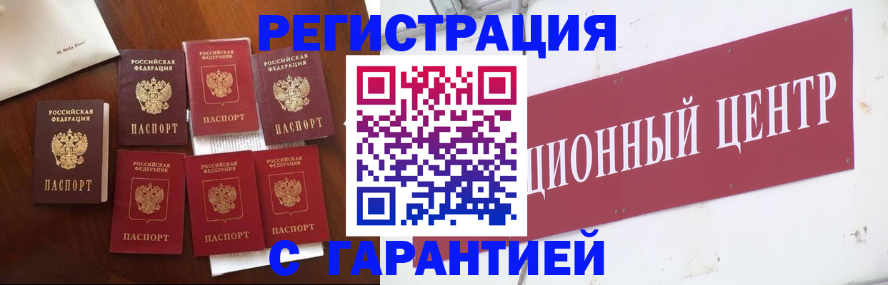 временная регистрация надежно в Ак-Довураке