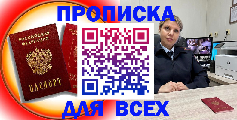 временная регистрация гарантия в Ак-Довураке