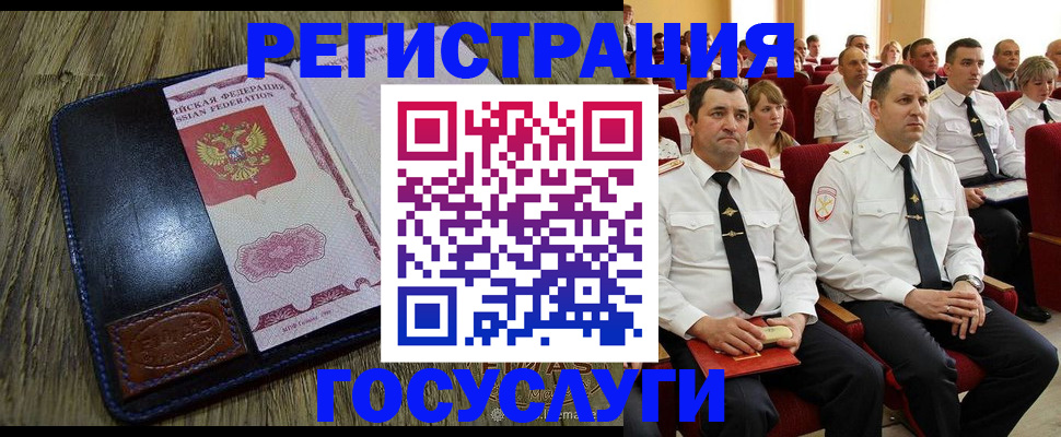 прописка регистрация в Ак-Довураке