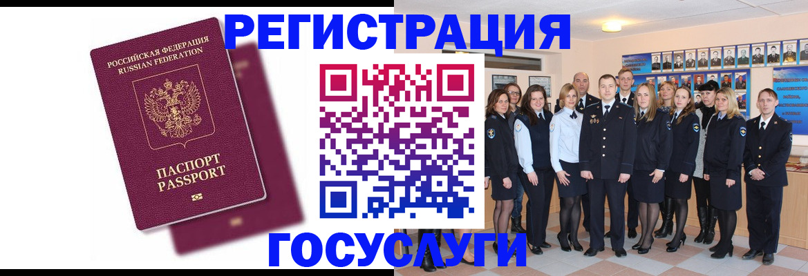 миграционный учет в Ак-Довураке